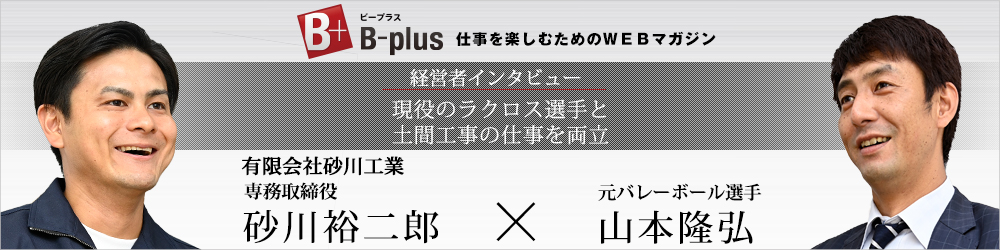 b-plus